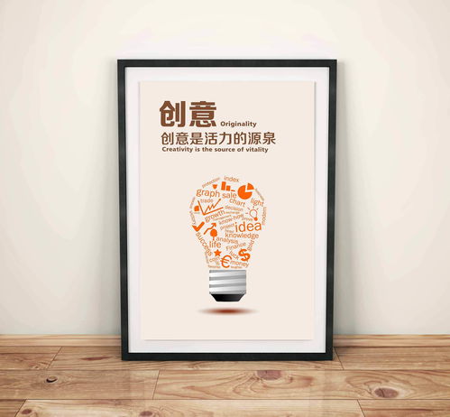 企業文化創意展板