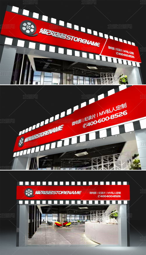 時尚通用文化公司門頭創意膠卷門頭招牌店招 