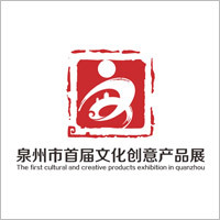 文化創意產品展征集logo-泉州網|泉州晚報社|泉州今日頭條新聞搶先報道